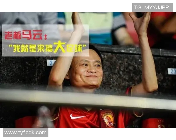 马云足球梦想启航助力中国足球崛起与青少年培养新篇章